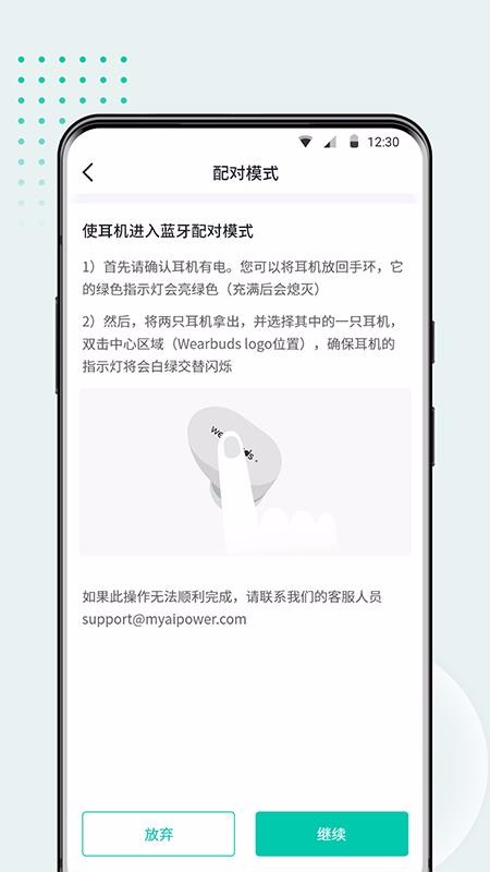 Wearbudsֻapp-Wearbuds v3.0.2 ׿