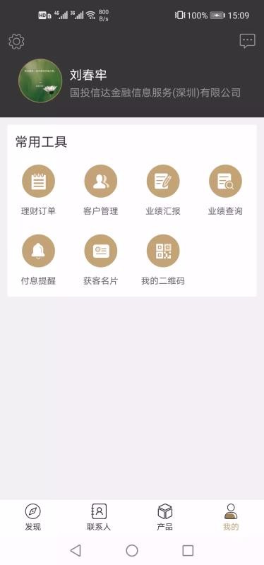 365ֻapp-365 v1.6.1 ׿