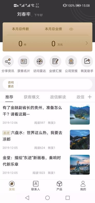 365ֻapp-365 v1.6.1 ׿