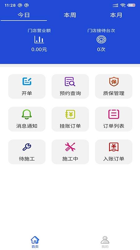 ֻ̻app-̻ v2.0.0 ׿