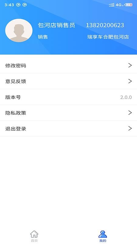 ֻ̻app-̻ v2.0.0 ׿