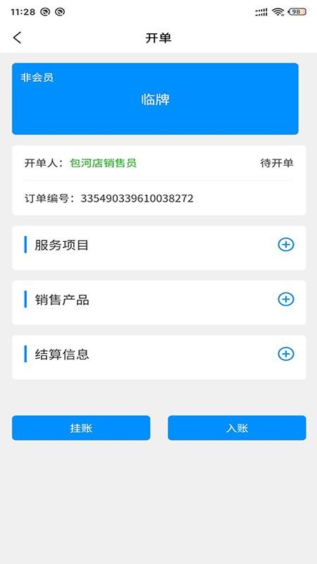 ֻ̻app-̻ v2.0.0 ׿