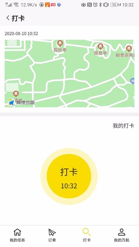˾ֻapp-˾ v1.0.0.14 ׿