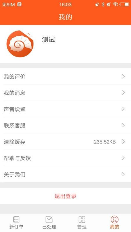 ھʿֻapp-ھʿ v4.5.07 ׿