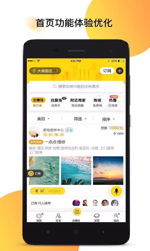 ֻapp- v6.0.0 ׿