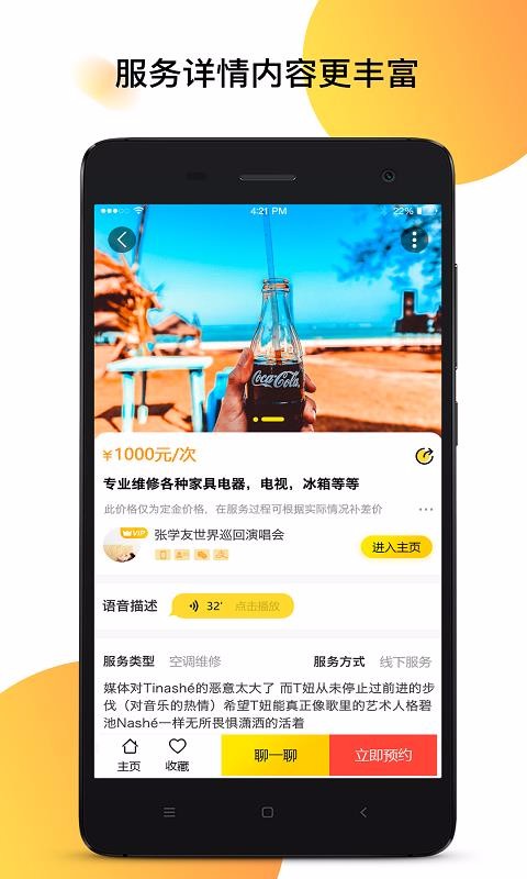 ֻapp- v6.0.0 ׿