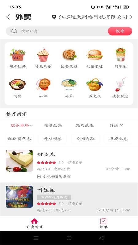 ҸԴֻapp-ҸԴ v5.2.1 ׿