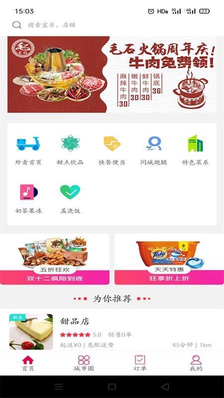 ҸԴֻapp-ҸԴ v5.2.1 ׿
