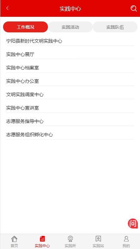 ʵֻapp-ʵ v1.0.8 ׿