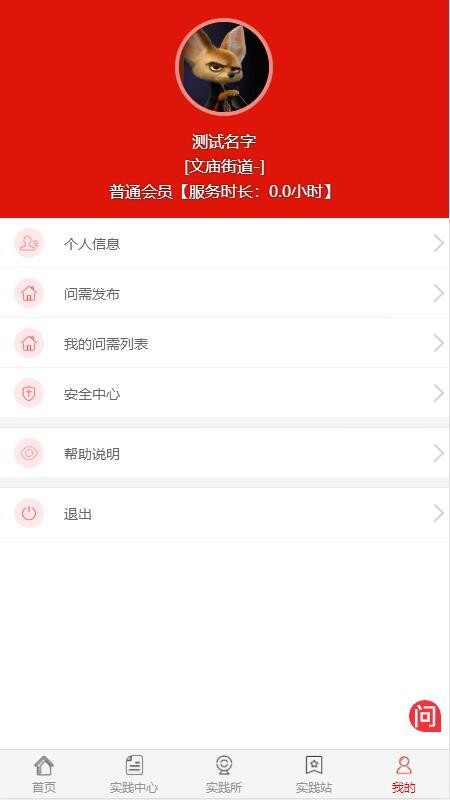 ʵֻapp-ʵ v1.0.8 ׿