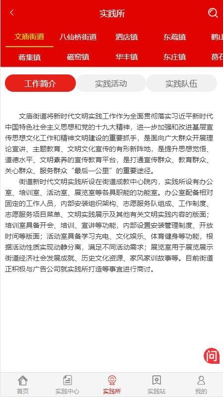 ʵֻapp-ʵ v1.0.8 ׿