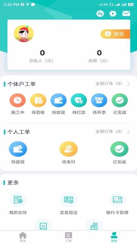 껴ڰֻapp-껴ڰ v1.0.8 ֻ