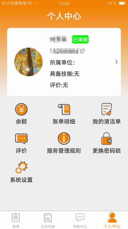 ֻͨapp-ͨ v1.3.3 ׿