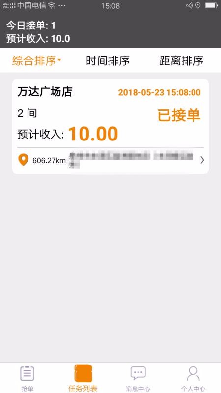 ֻͨapp-ͨ v1.3.3 ׿