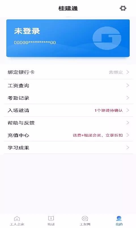 ͨ˶ֻapp-ͨ˶ v2.0.2 ׿