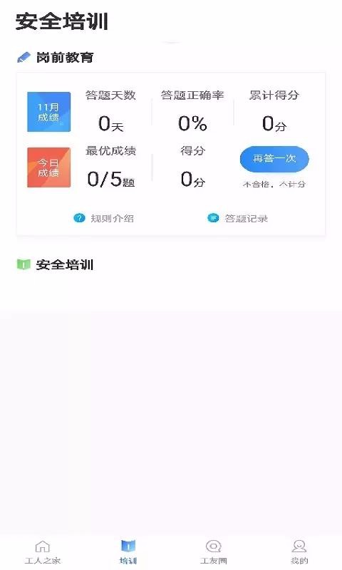ͨ˶ֻapp-ͨ˶ v2.0.2 ׿