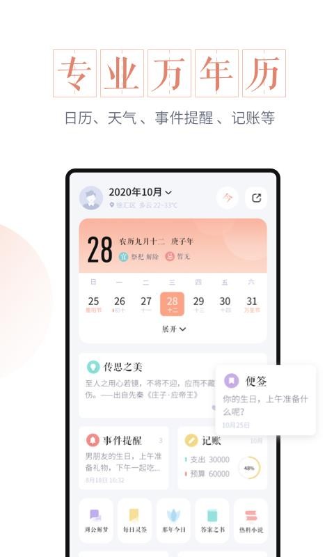 ֻapp- v2.23.2 ֻ