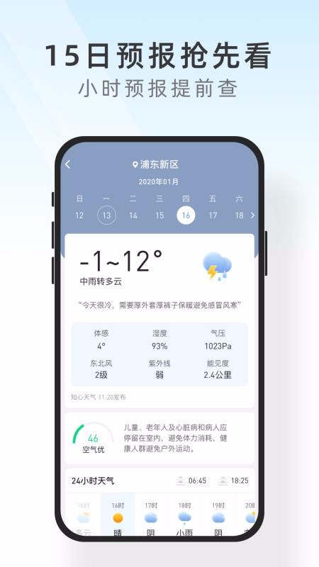 ʱֻapp-ʱ v3.0 ׿