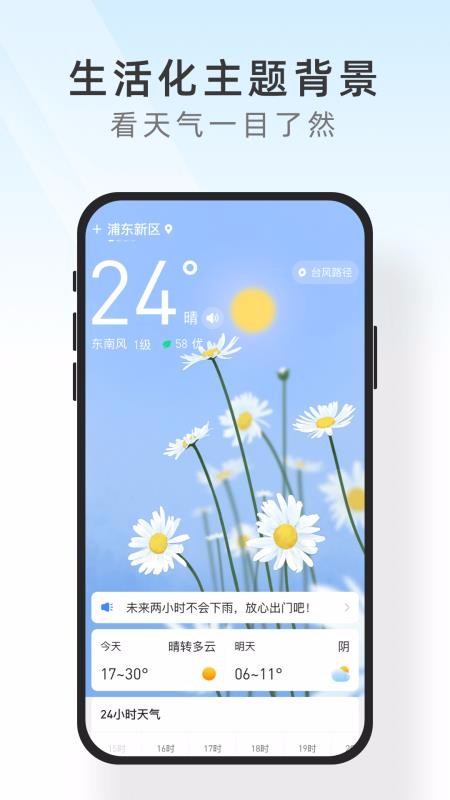 ʱֻapp-ʱ v3.0 ׿