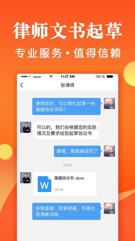 ʦֻapp-ʦ v2.1.2 ׿
