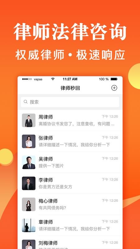 ʦֻapp-ʦ v2.1.2 ׿