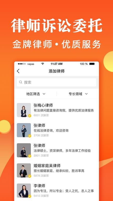 ʦֻapp-ʦ v2.1.2 ׿