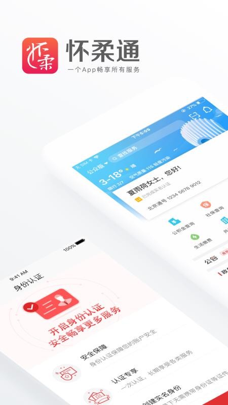 ֻͨapp-ͨ v1.8.0 ֻ
