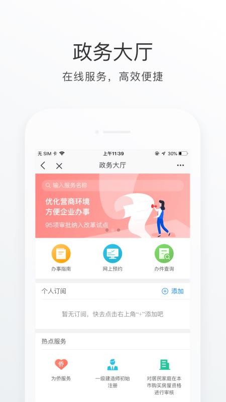ֻͨapp-ͨ v1.8.0 ֻ