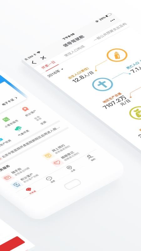 ֻͨapp-ͨ v1.8.0 ֻ