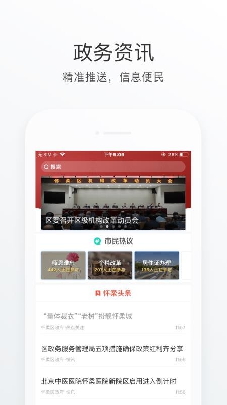 ֻͨapp-ͨ v1.8.0 ֻ
