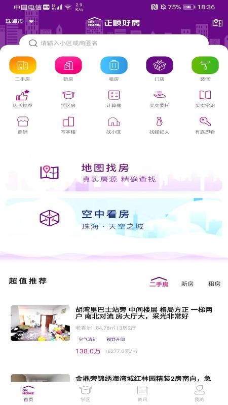 ˳÷ֻapp-˳÷ v4.0.3 ֻ