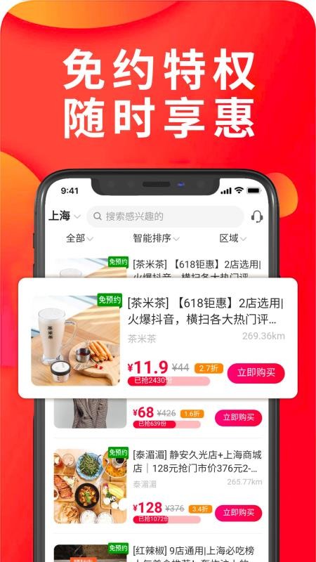 ֻapp- v2.13 ׿