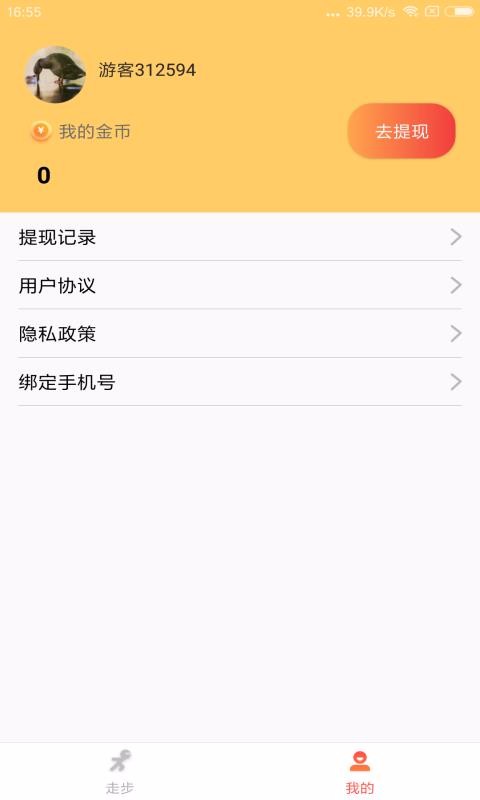 ·׬ֻapp-·׬ v3.2.8 ֻ