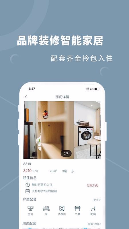 Ԣֻapp-Ԣ v1.1.7 ׿