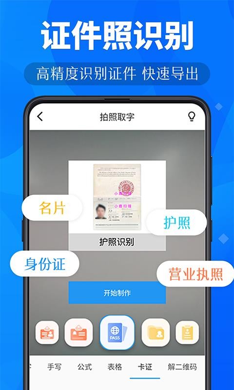С¹ɨֻapp-С¹ɨ v3.1.1 ֻ