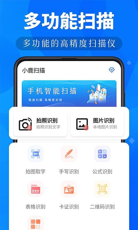 С¹ɨֻapp-С¹ɨ v3.1.1 ֻ