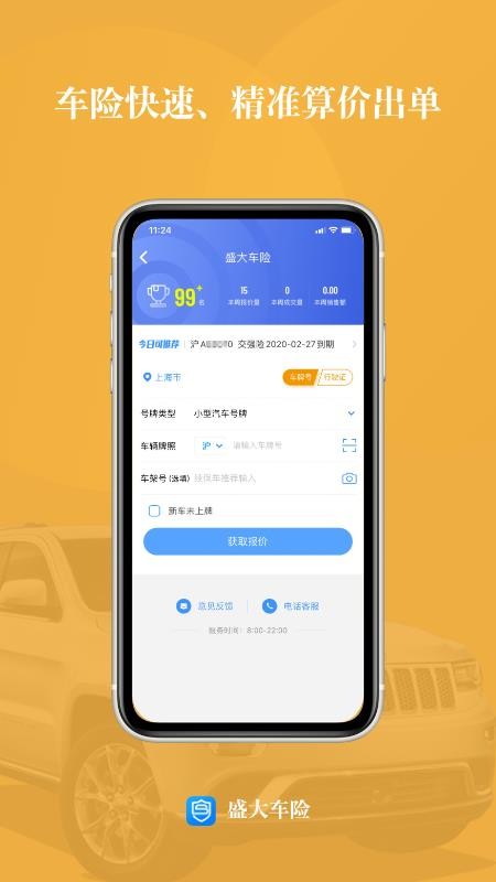 ʢֻapp-ʢ v6.5.0 ׿