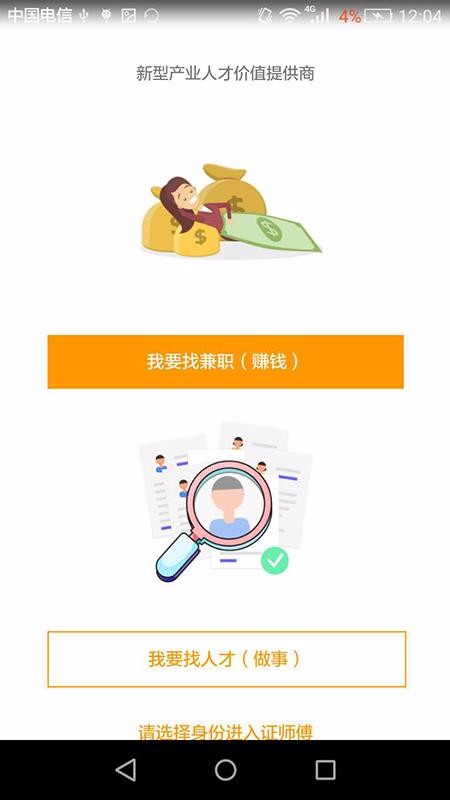 ֤ʦֻapp-֤ʦ v1.0.3 ֻ