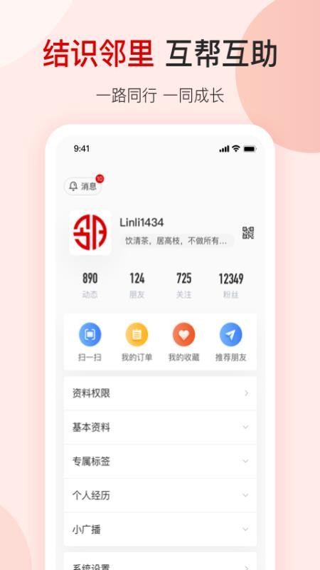 ֻapp- v1.2.4 ֻ