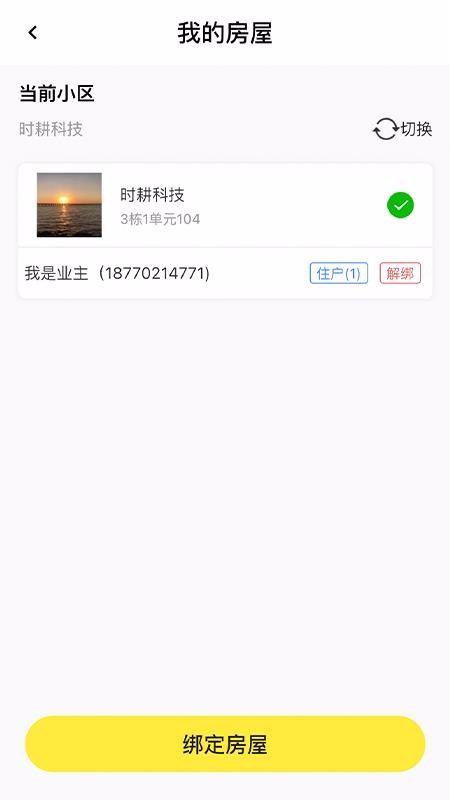 ʱǼֻapp-ʱǼ v1.0.3 ֻ