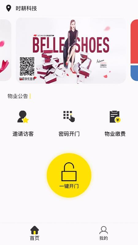 ʱǼֻapp-ʱǼ v1.0.3 ֻ
