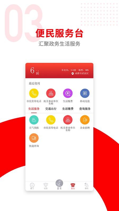 㺺ýֻapp-㺺ý v1.1.0 ֻ