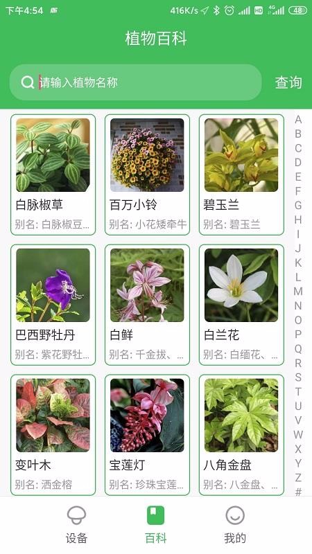 ɭֻapp-ɭ v1.6.7 ׿