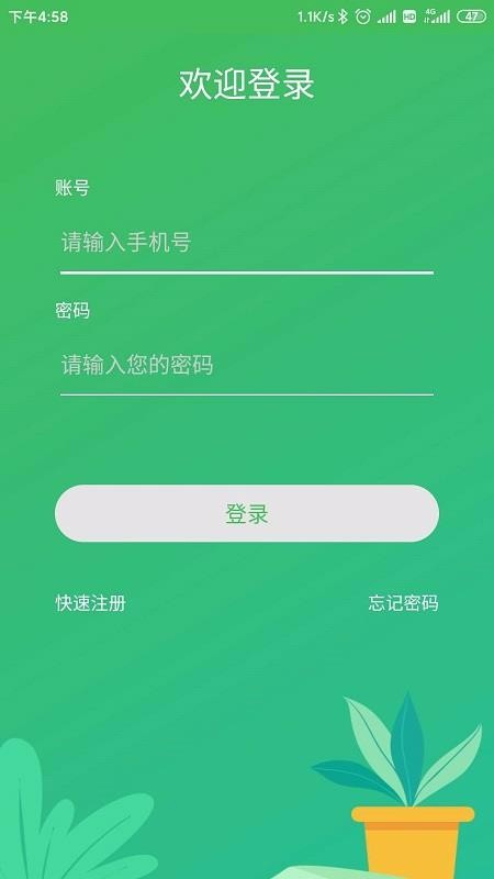 ɭֻapp-ɭ v1.6.7 ׿