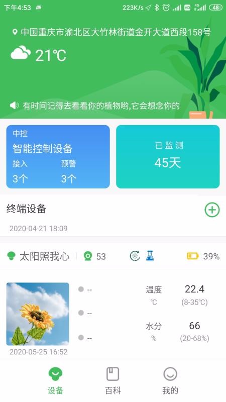 ɭֻapp-ɭ v1.6.7 ׿