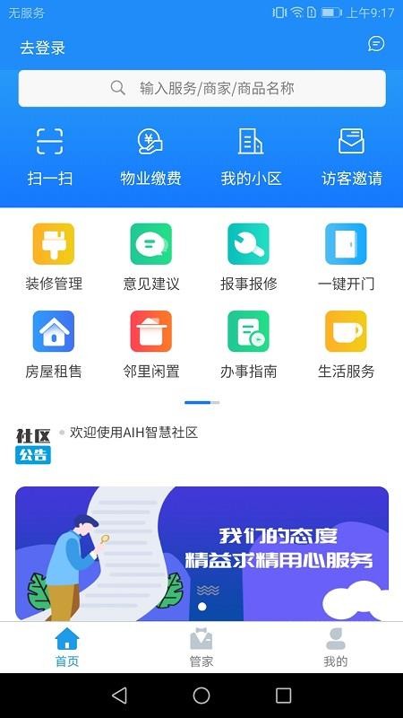 AIHǻֻapp-AIHǻ v1.0.1 ֻ