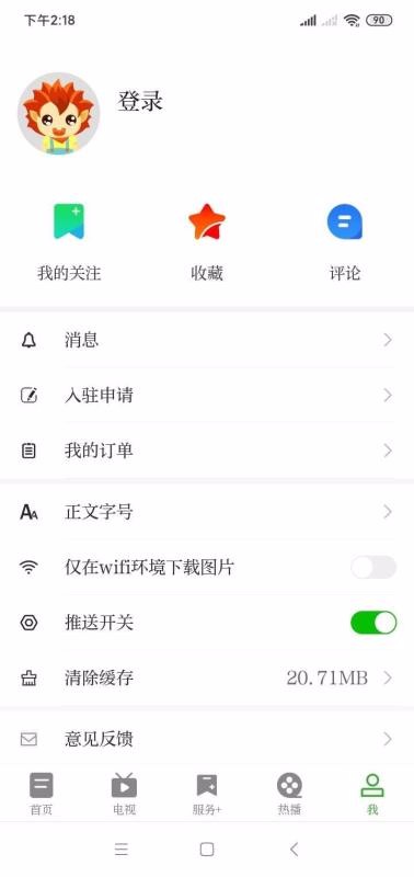 ֻapp- v3.03.02 ׿