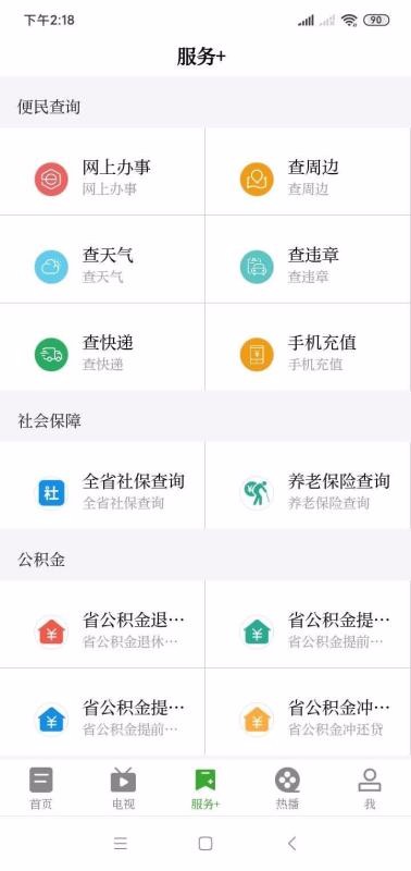 ֻapp- v3.03.02 ׿