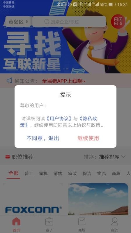 ȫֻapp-ȫ v1.0.2 ֻ