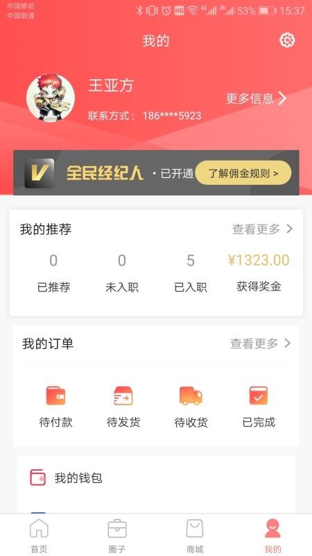 ȫֻapp-ȫ v1.0.2 ֻ